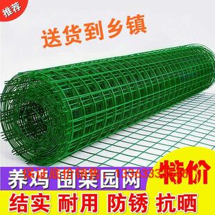 养殖包塑铁丝网围栏网防鼠鸡笼门防护网隔离菜园地养鸡鱼塘护栏网