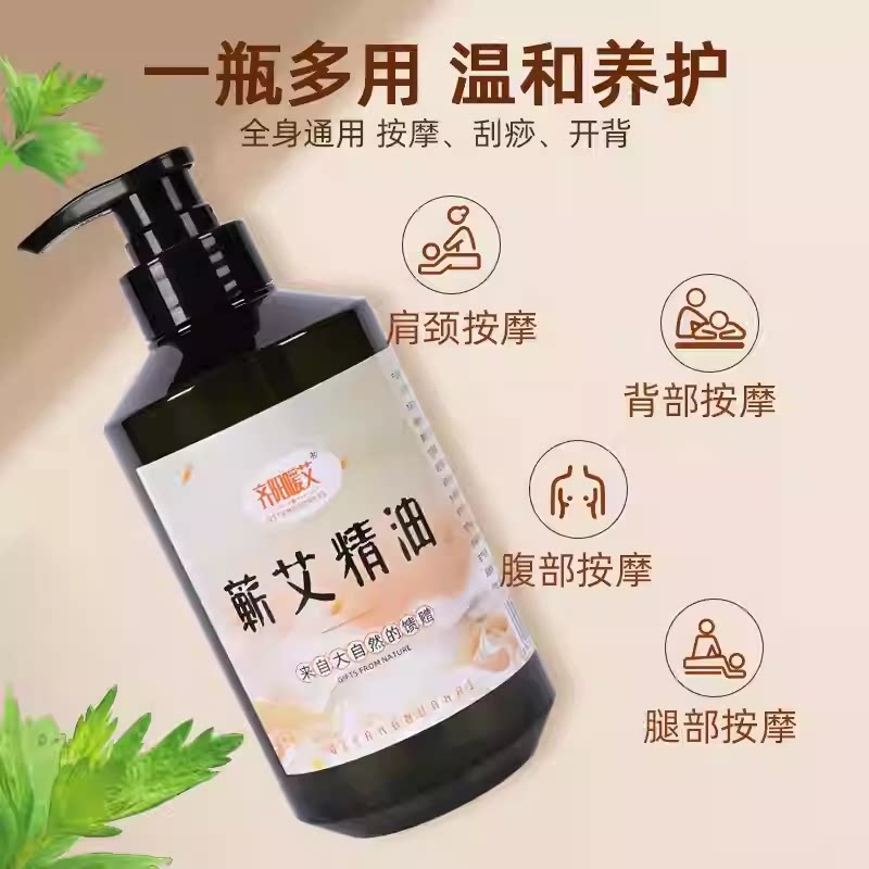 500ml蕲春艾草生姜艾叶精油全身体按摩通经络推开背面部刮痧艾灸