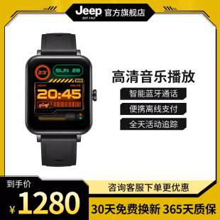 Jeep吉普自由俠智能手表P04音樂手表男學(xué)生高中生初中生多功能