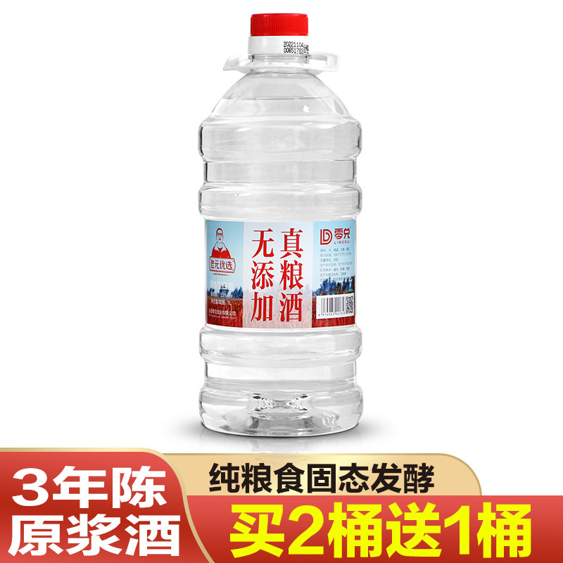 纯粮食清香型高粱酒泡酒专用酒