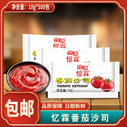 忆霖薯条披萨番茄酱番茄沙司