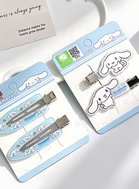玉桂狗亚克力无痕鸭嘴夹