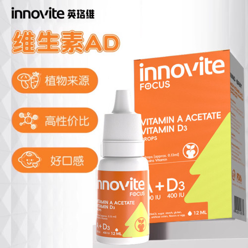 INNOVITE英珞维 维生素AD维生素D3 婴幼儿婴儿儿童辅食营养品