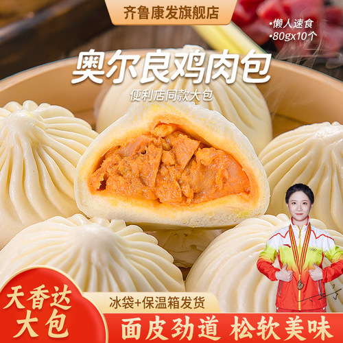 天香达奥尔良鸡肉包速冻包子