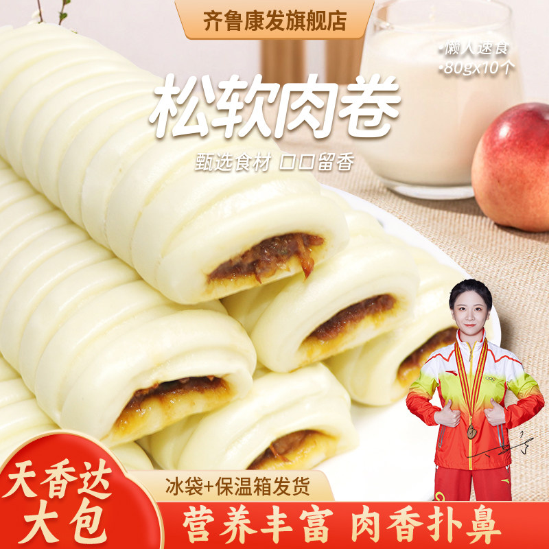 天香达肉卷800g/袋大包10个装早餐速食半成品懒人食品花卷馒头,粮油调味/速食/干货/烘焙,包点,淘宝优惠券,粉丝福利购,淘宝优惠卷