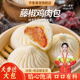 天香达藤椒鸡肉包800g 速冻包子速食速冻健康早餐 袋大包10个装