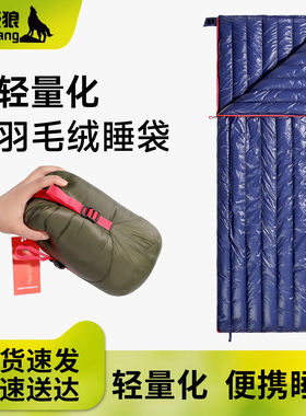 秋冬季成人羽绒睡袋超轻薄单双人信封盖毯子户外轻量化被子