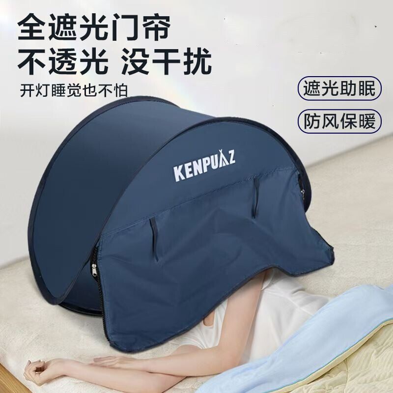 睡眠头部隔音仓懒人帐篷户外自动速开沙滩遮阳午睡防风罩床头神器图片