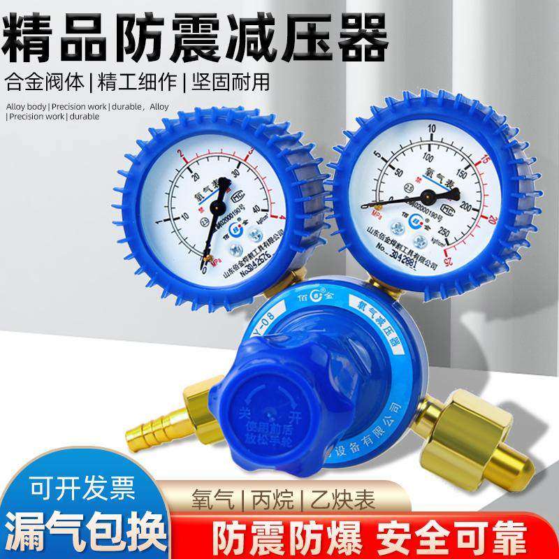 氧气减压阀防震氧气表乙炔丙烷减压器煤气液化气调压阀气瓶压力表