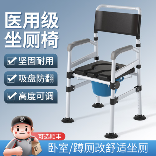 床边老人坐便器折叠马桶椅孕妇