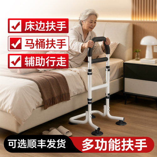 多功能老人起身辅助器起床防摔护栏马桶坐便安全助力架行走支撑架
