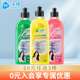 任选3件 沫檬洗衣机清洁剂500ml 69元