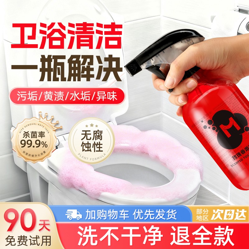 沫檬香氛洁厕剂马桶清洁除臭去异