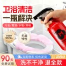 沫檬马桶清洁剂香氛洁厕剂灵厕所浴室卫生间强力除垢清香型清洗剂