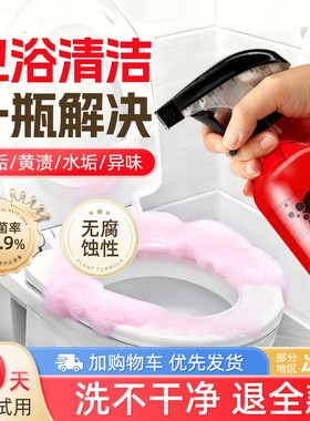 沫檬马桶清洁剂香氛洁厕剂灵厕所浴室卫生间强力除垢清香型清洗剂