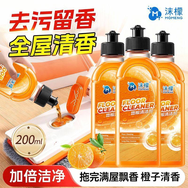 沫檬地板清洁剂拖地瓷砖厨房厕所强效去污抑菌留香洗地机专用神器,洗护清洁剂/卫生巾/纸/香薰,洁瓷剂,淘宝优惠券,粉丝福利购,淘宝优惠卷
