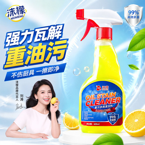 支持试用丨无效包退丨重油污克星