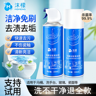 沫檬马桶清洁剂卫生间厕所除臭去异味留香马桶洁厕便池浴室清洗剂