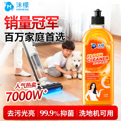 【净污快干】瓷砖木地板拖地专用