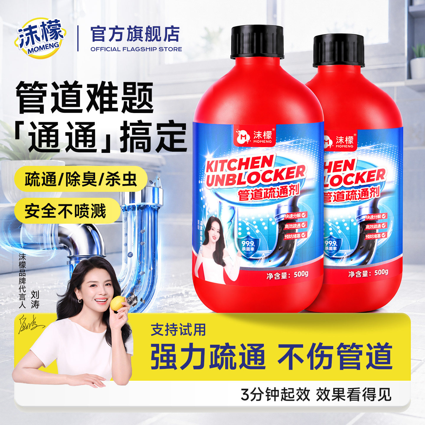 沫檬管道疏通剂强力溶解厨房下水道油污垢马桶厕所堵塞疏通液神器 - 实物图