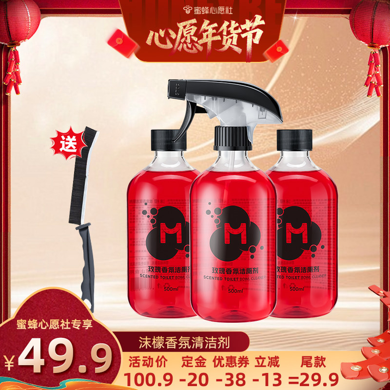 【先加购！20号早10点付定金！】沫檬玫瑰香氛洁厕剂强力除垢去渍,洗护清洁剂/卫生巾/纸/香薰,马桶清洁剂/洁厕剂,淘宝优惠券,粉丝福利购,淘宝优惠卷