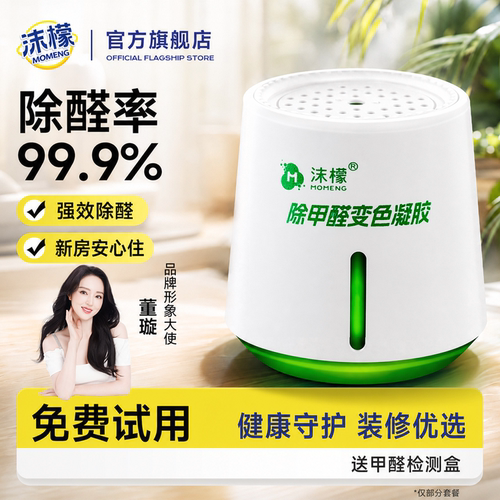 【全网除甲醛第一名】除甲醛果冻