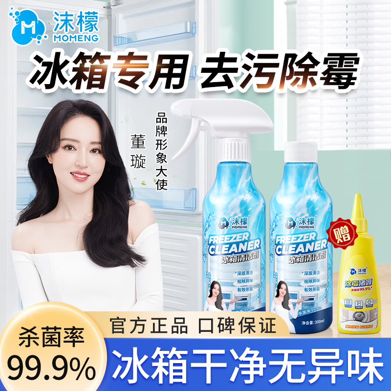 【拒绝串味冰箱】冰箱除臭去异味