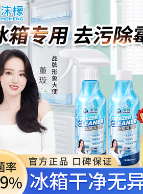 【拒绝串味冰箱】冰箱除臭去异味