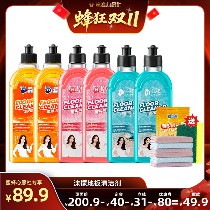 拖地专用瓷砖木地板强力去除污渍抛光清洗液