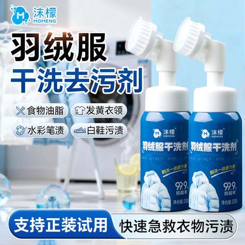 【爆款推荐】羽绒服干净又香香