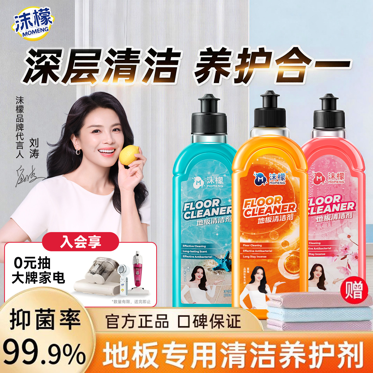 沫檬地板清洁剂地砖水印抛光清洗剂瓷砖拖地专用清洁液官方旗舰店