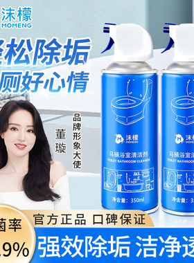 沫檬马桶浴室清洁剂厕所多功能强力去渍卫生间泡泡除臭尿碱清洗剂