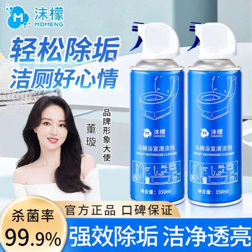 马桶浴室泡沫清洁剂强效除垢