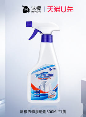 【U先试用】沫檬衣领净强力去黄白色衬衫渗透去油渍汗渍洗衣神器