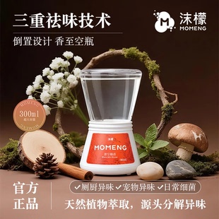 沫檬倒置香薰室内家用持久留香安神助眠精油扩香去异味专用香薰