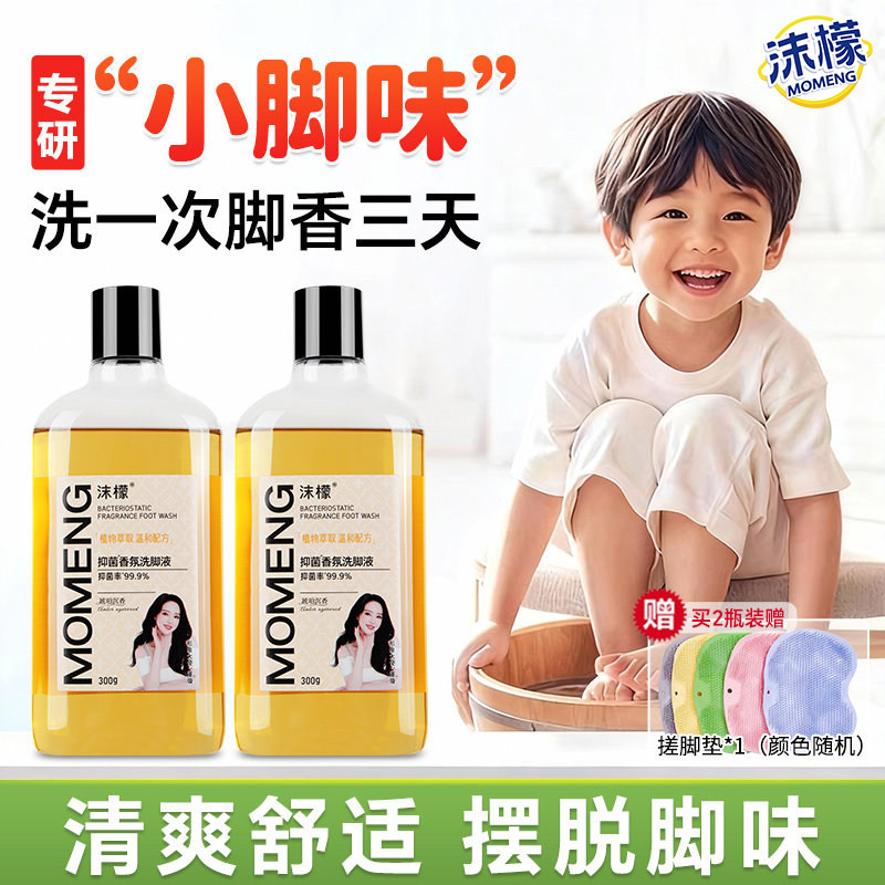 【爆款特惠】深层清洁去除脚异味图片