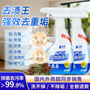 沫檬APG多效清洁剂浴室水垢厨房油污多功能清洗喷雾 全屋清洁