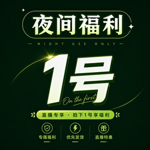 夜间福利链接 王先森的花园