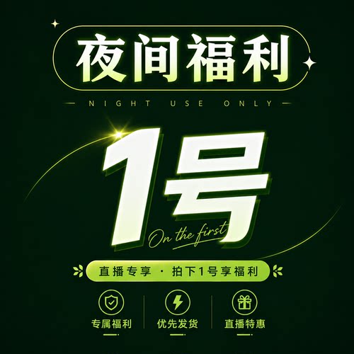 夜间福利链接 王先森的花园