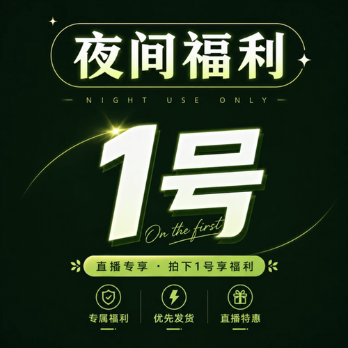 一号特别福利链接 王先森的花园