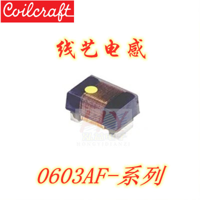 电感线圈系列0603AF线艺绕线电感