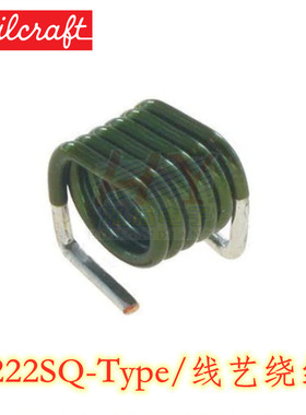 2222SQ-161JEC进口线艺方形空芯线圈电感2222 160NH 5.4A现货销售