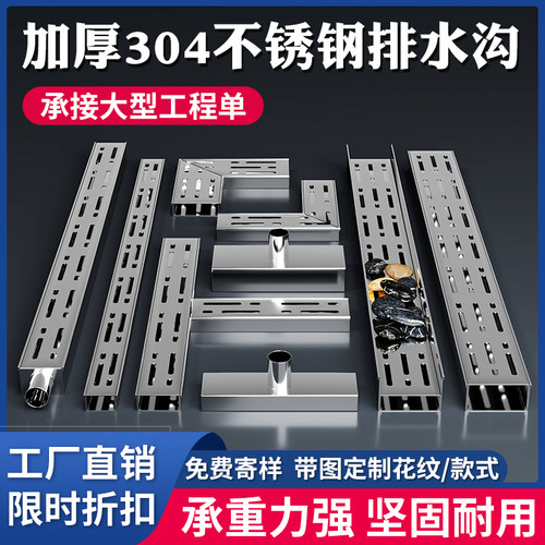 304不锈钢庭院排水沟露台排水槽排水沟u型槽迷你下水道地沟盖板
