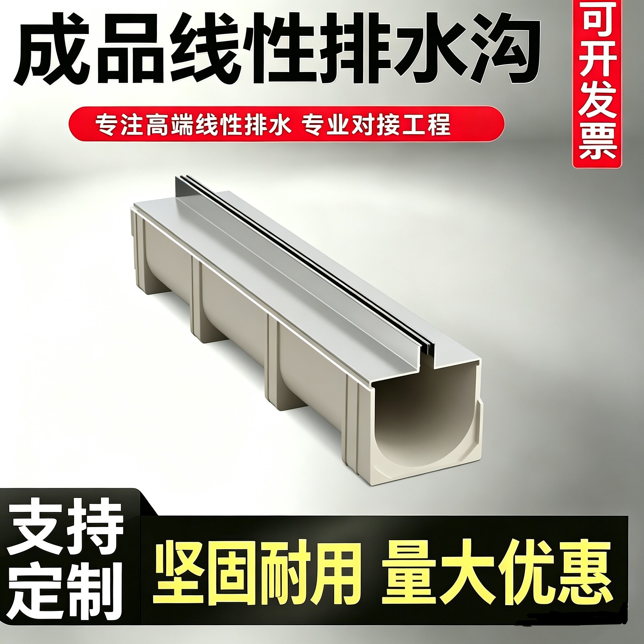 不锈钢树脂线性排水沟u型槽定制