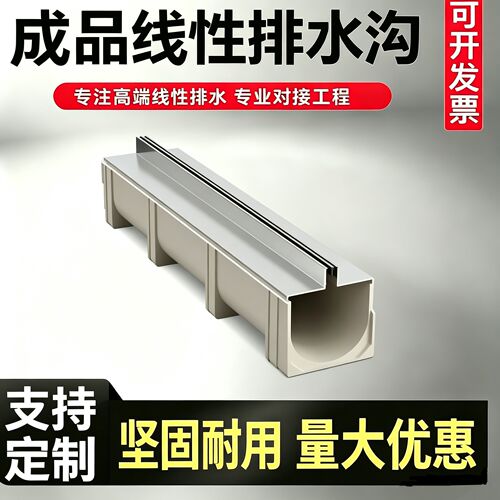 不锈钢树脂线性排水沟u型槽定制