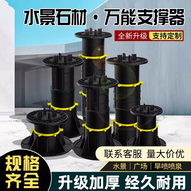 水景石材万能支撑器可调节