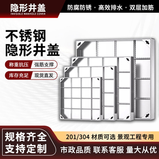 304不锈钢隐形井盖方形下水道雨水篦子排水沟盖板污水装饰井盖