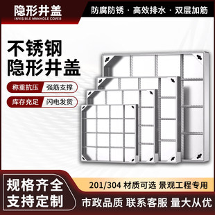 304不锈钢隐形井盖方形下水道雨水篦子排水沟盖板污水沙装饰井盖