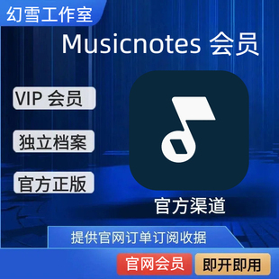 Musicnotes pro会员年卡一年订阅曲谱乐谱Sheet Music Player订阅