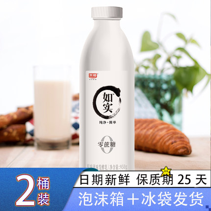 光明如实0蔗糖酸奶原味大桶装950g风味发酵乳低温酸牛奶乳酸菌奶